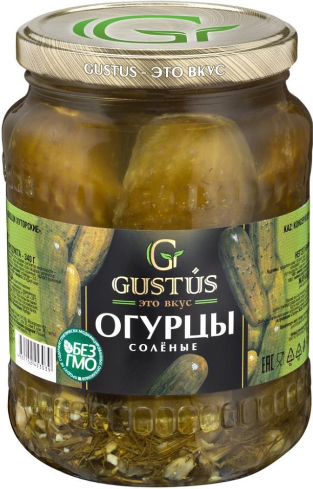 Огурцы Gustus соленые 680г