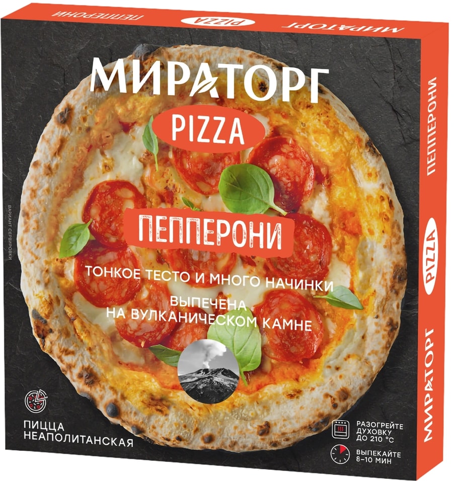 Пицца Мираторг Пепперони 350г замороженнаяс доставкой!