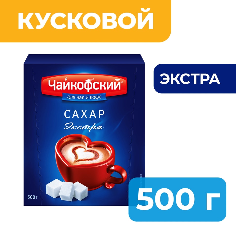Сахар Чайкофский 500г - Vprok.ru Перекрёсток