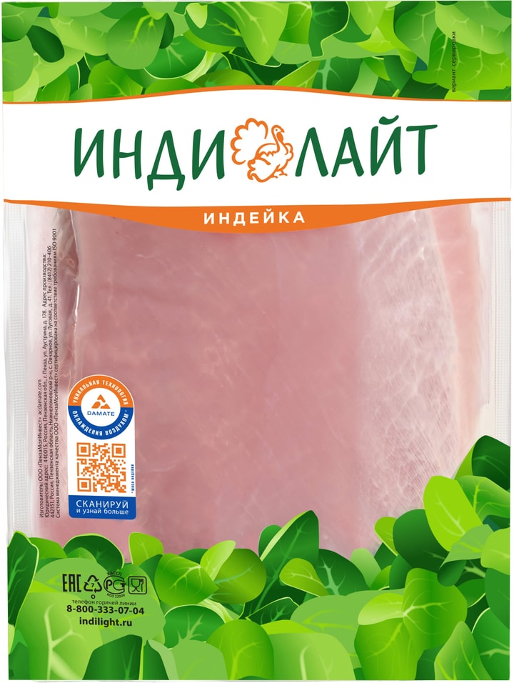 Вырезка из индейки Индилайт 800г - Vprok.ru Перекрёсток