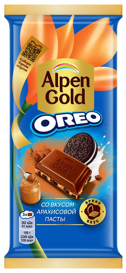 Шоколад Alpen Gold Молочный Орео с арахисовой пастой 85г 109₽