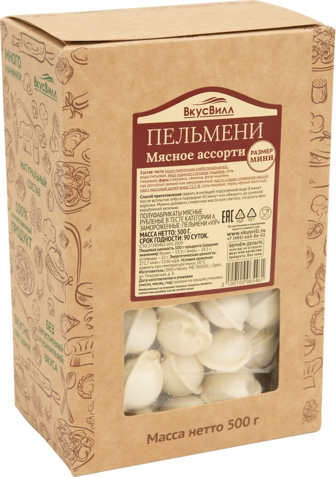 Отзывы о Пельмени ВкусВилл Мясное ассорти мини 500г Отзывы о Пельмени ВкусВилл Мясное ассорти мини 500г