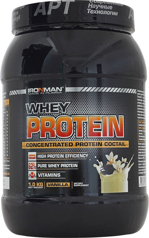 Коктейль протеиновый IronMan Whey Protein Ваниль 1кг