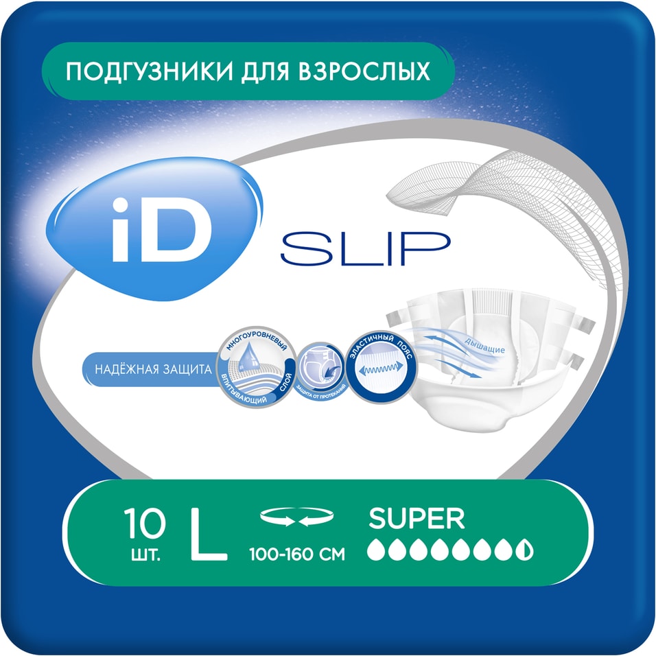 Подгузники для взрослых ID Slip L 10шт