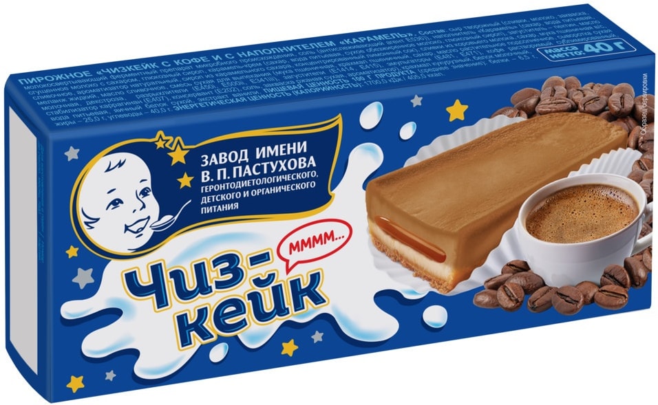 Чизкейк Завод им. В.П.Пастухова с кофе 40гс доставкой!