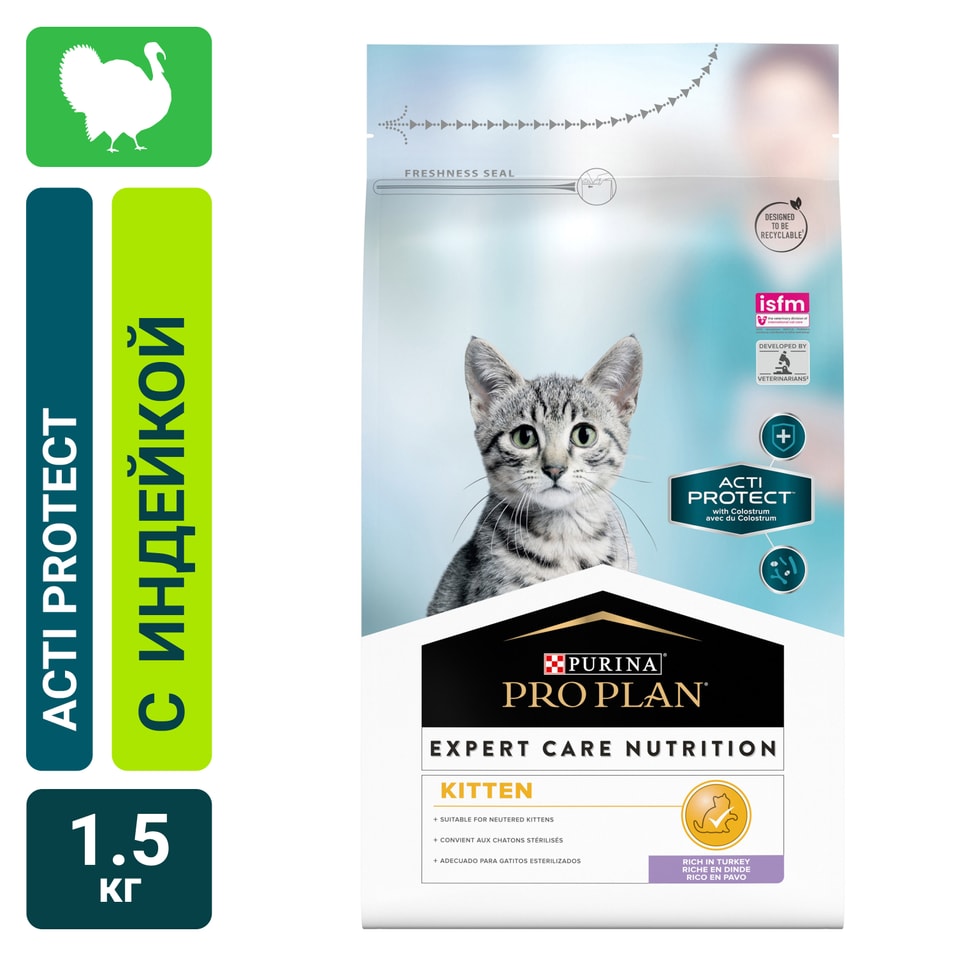 Сухой корм для котят Pro Plan Acti-Protect с высоким содержанием индейки 1.5кг
