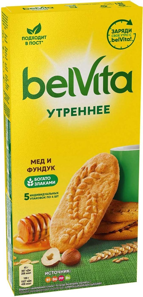 Печенье Belvita Утреннее Медовое с фундуком 225г от Vprok.ru