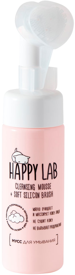 Мусс для умывания Happy Lab очищающий с силиконовой щеточкой 150мл 263₽
