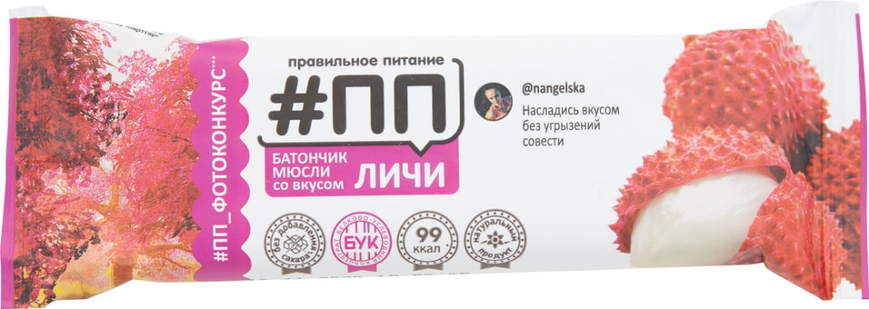 Батончик #ПП Мюсли Личи в йогуртовой глазури 30г от Vprok.ru