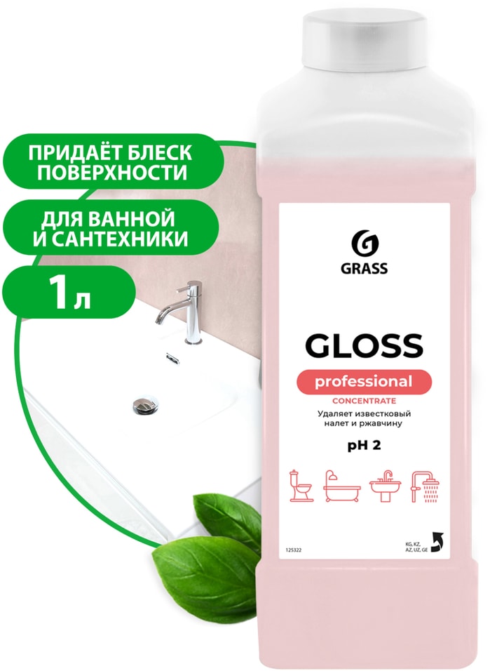 Средство чистящее Grass Gloss Concentrate 1лс доставкой 439₽