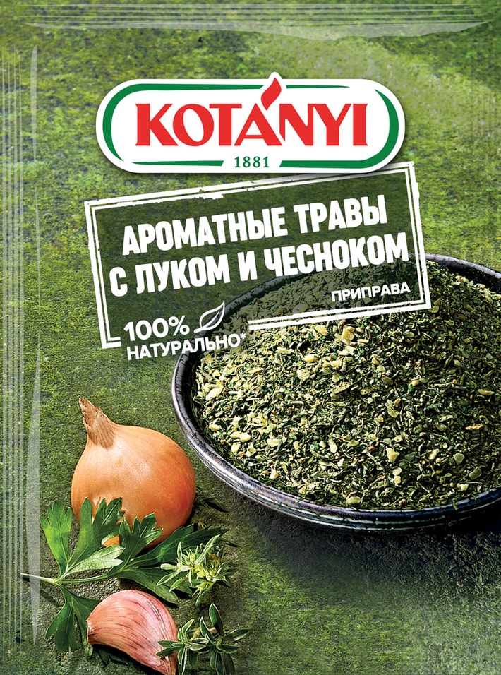 Приправа Kotanyi Ароматные травы с луком и чесноком 20г