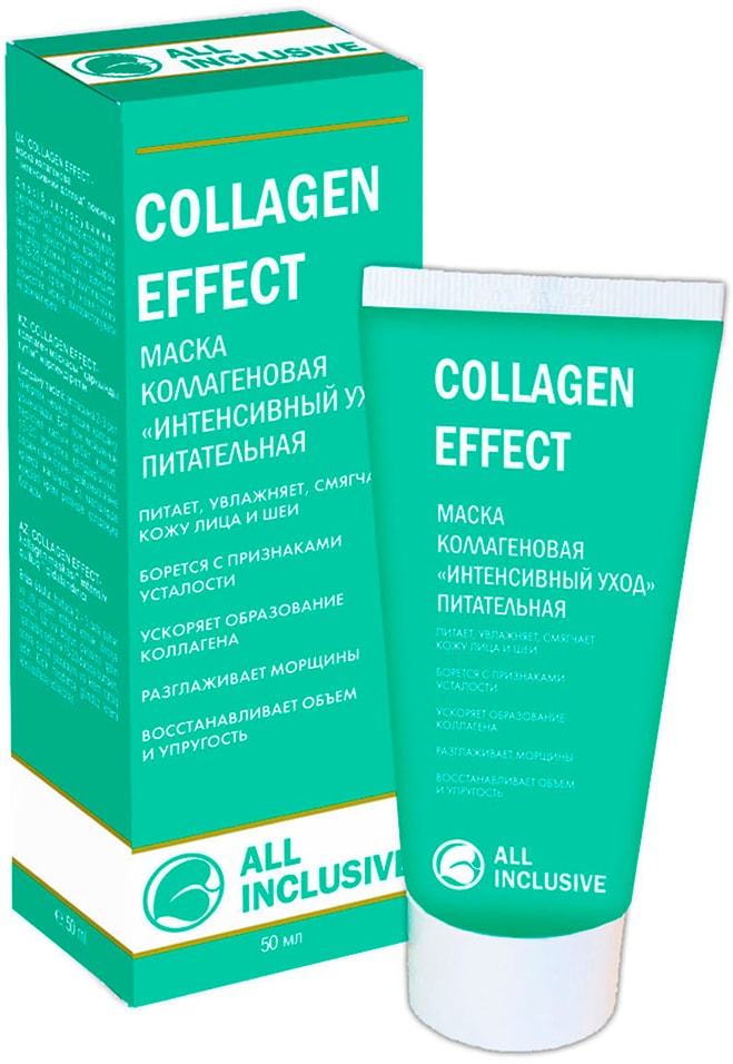 Маска для лица All Inclusive Collagen effect Коллагеновая питательная 50мл