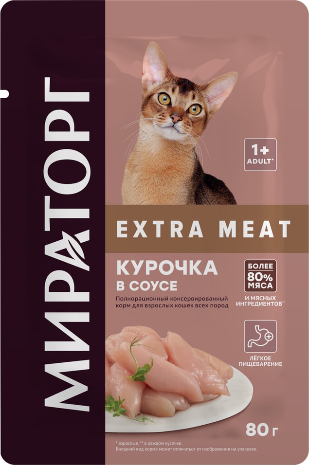 Влажный корм для кошек Мираторг Extra Meat курочка в соусе 80г (упаковка 24 шт.)