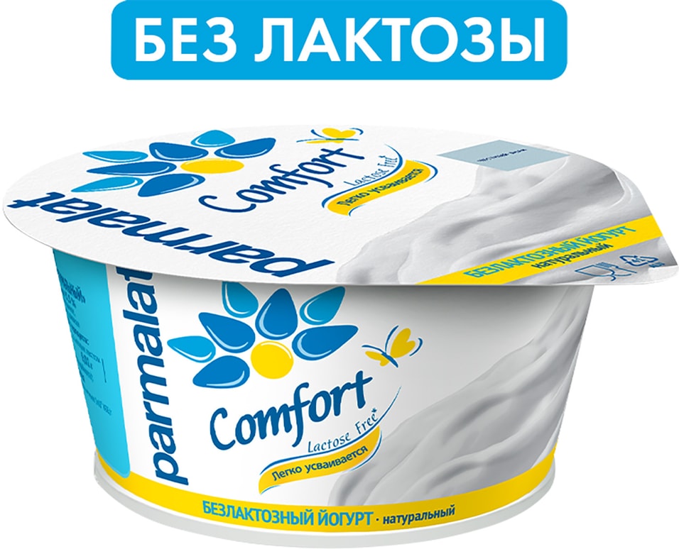 Йогурт Parmalat Comfort Натуральный безлактозный 3.5% 130г