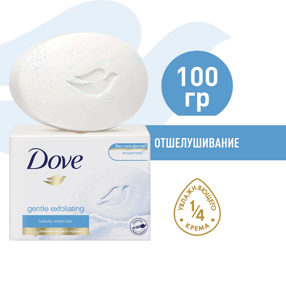 Крем-мыло Dove Нежное отшелушивание 100г от Vprok.ru