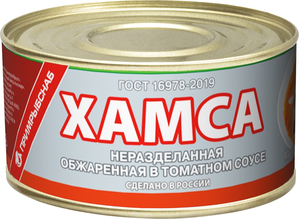 Хамса Примрыбснаб обжаренная в томатном соусе 240г