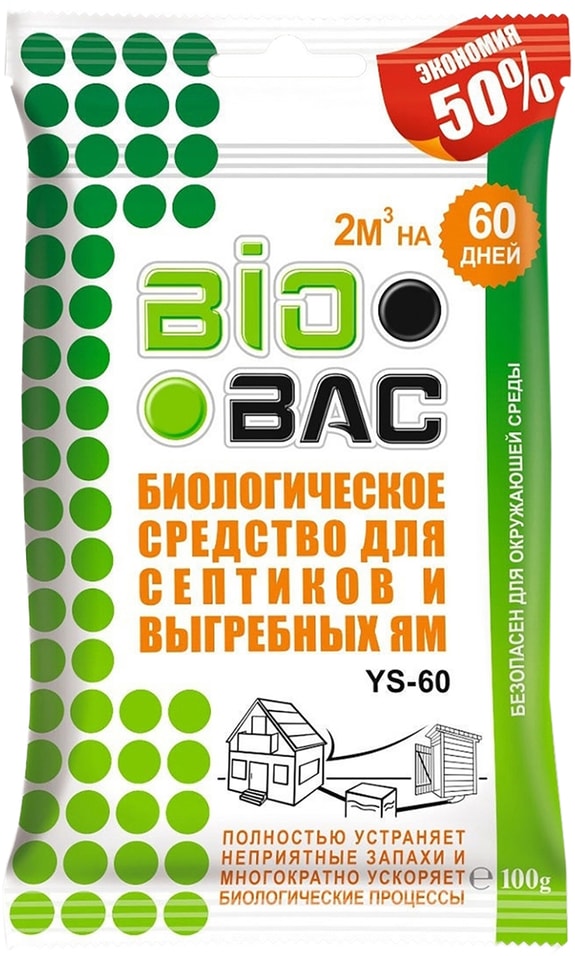 Биологическое средство для септиков и выгребных ям Biobac 100г