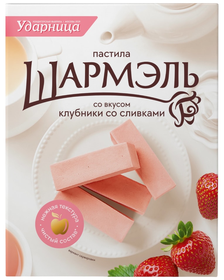 Пастила Шармэль со вкусом клубники со сливками 221г 170₽