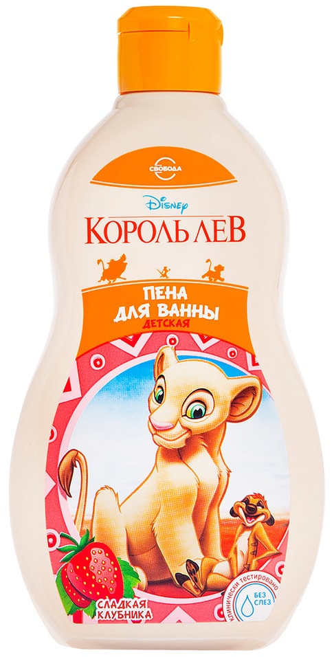 Пена для ванны Disney Король Лев Сладкая клубника 400мл