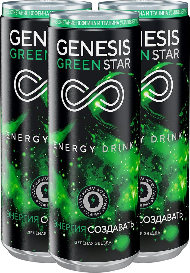 Энергетики генезис. Genesis Green Star Энергетик.