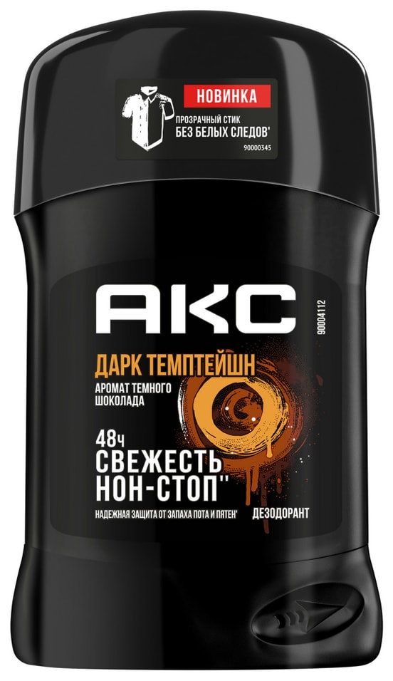 Дезодорант Акс Dark temptation 50мл. Доставим до двери!