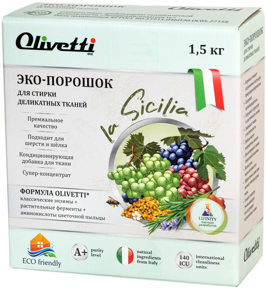 Стиральный порошок для белья Olivetti Эко для деликатных тканей Сицилия 1500г
