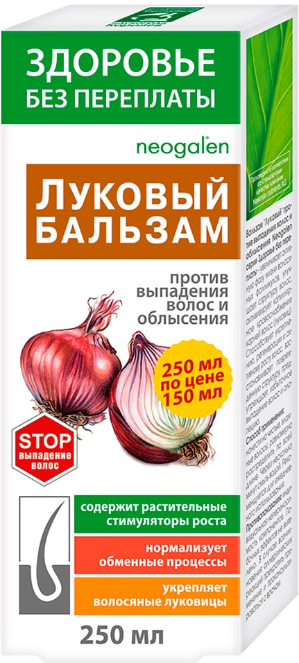 Бальзам Здоровье без переплаты против облысения Луковый 250мл