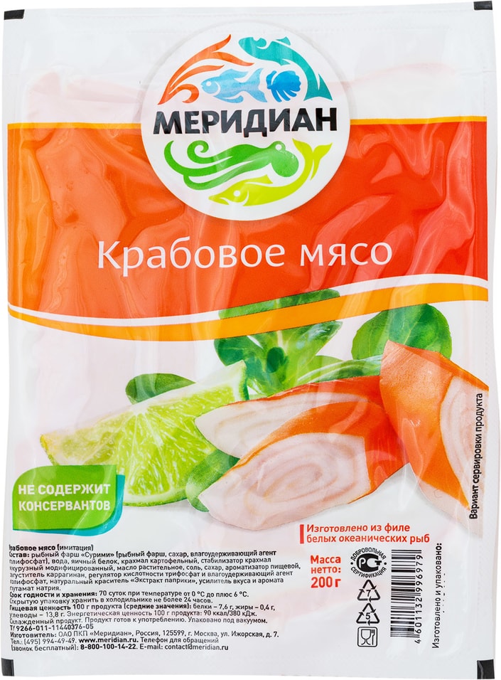 Крабовое мясо Меридиан 200г от Vprok.ru