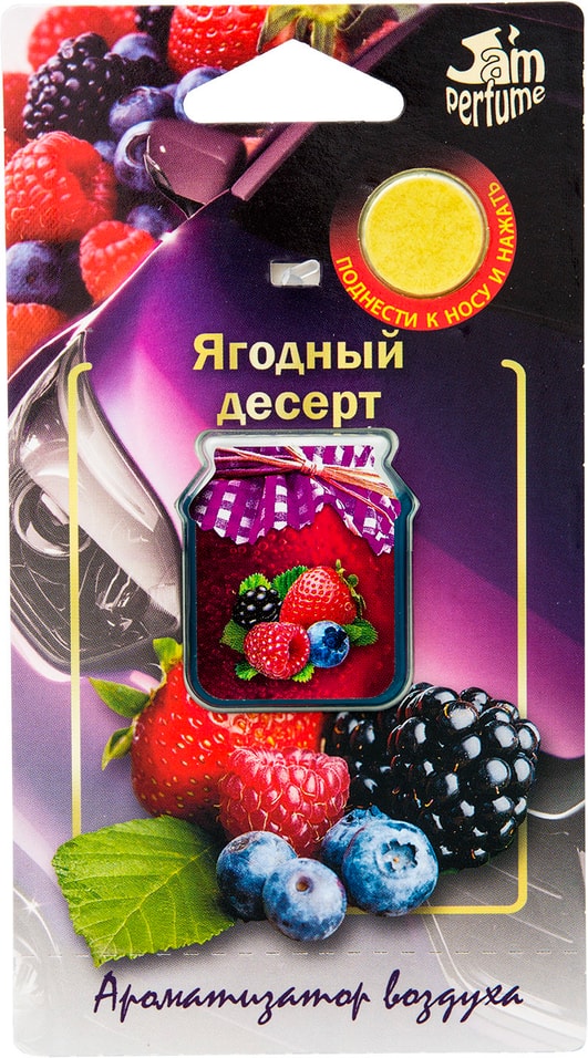 Ароматизатор автомобильный Jam Perfume 7г в ассортименте от Vprok.ru