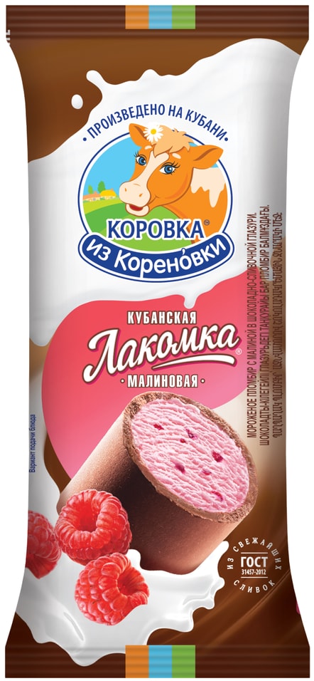 Мороженое Коровка из Кореновки Пломбир малина в шоколадно-сливочной глазури 15% 90г