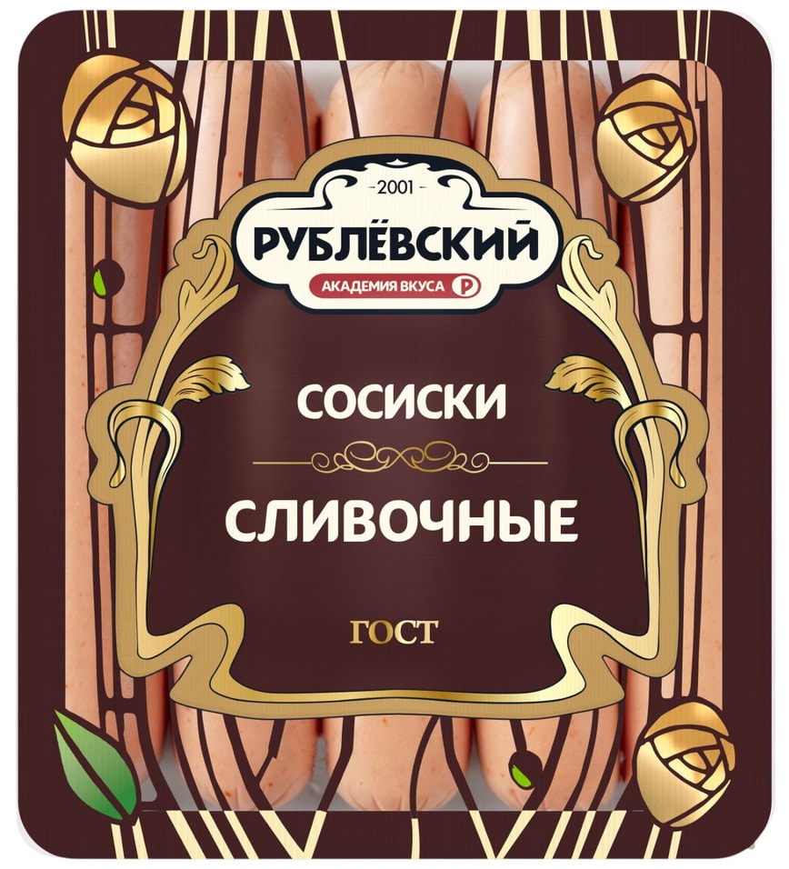 Сосиски Рублевский сливочные 430г - Vprok.ru Перекрёсток