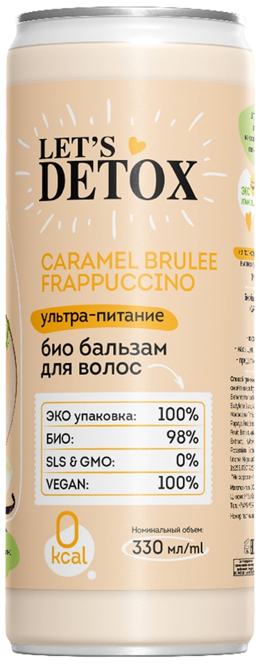Бальзам для волос Body Boom Caramel Brulee frappuccino ультра-питание 330мл