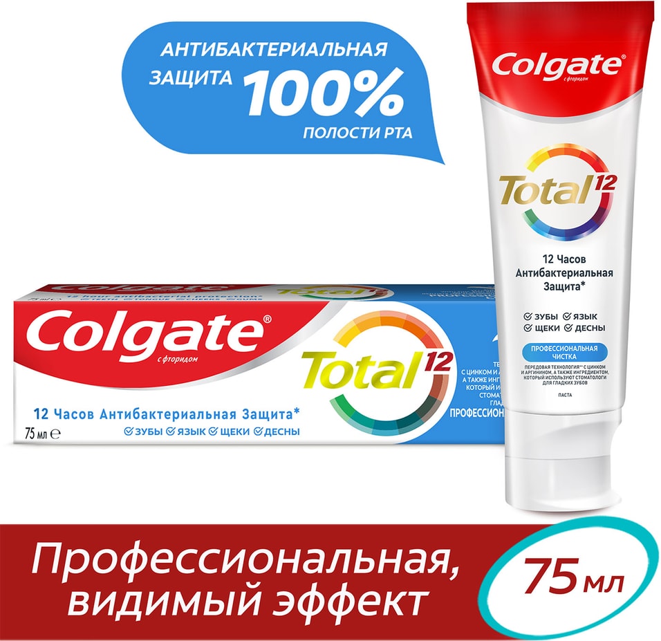 Зубная паста Colgate Total 12 Профессиональная чистка Комплексная Антибактериальная 75мл от Vprok.ru