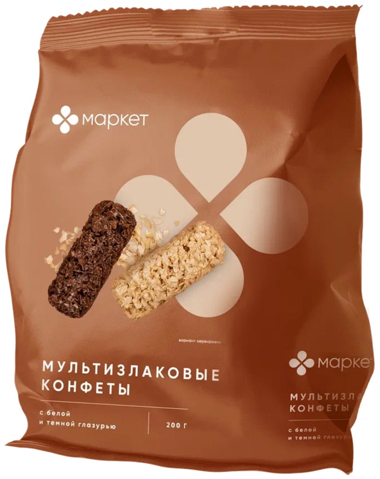 Конфеты Маркет мультизлаковые с белой и темной глазурью 200г