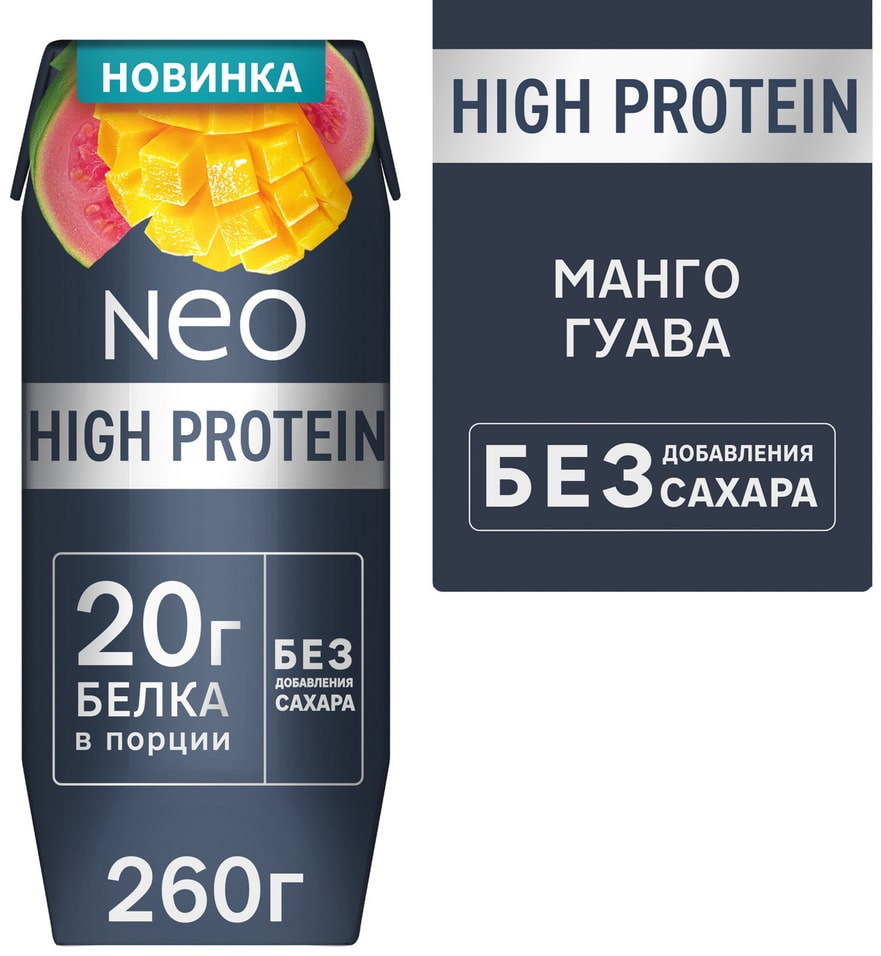 Коктейль молочный NEO высокобелковый манго-гуава 260г