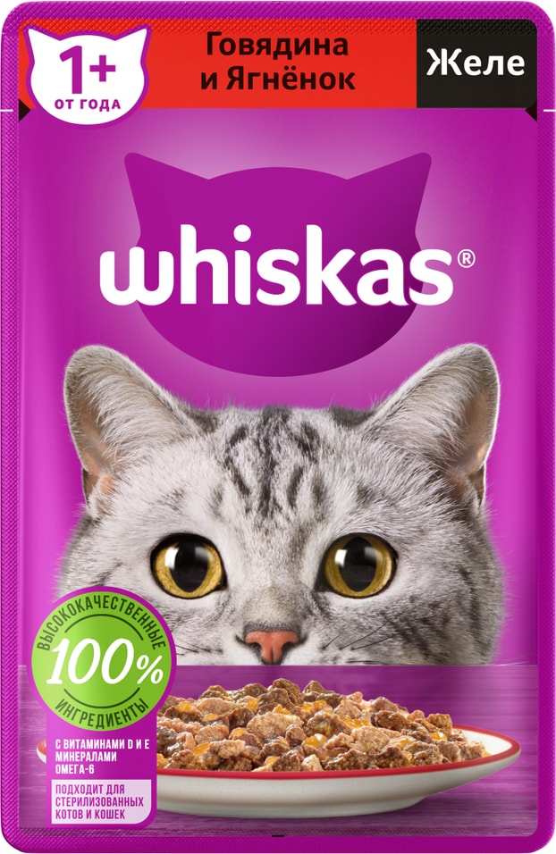 Влажный корм для кошек Whiskas полнорационный желе с говядиной и ягненком 75г 24₽