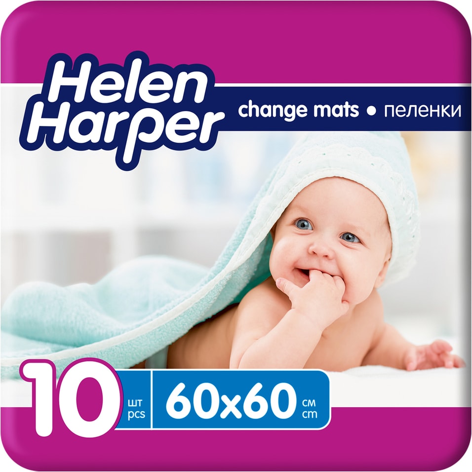 Пеленки впитывающие Helen Harper детские 60*60см 10шт