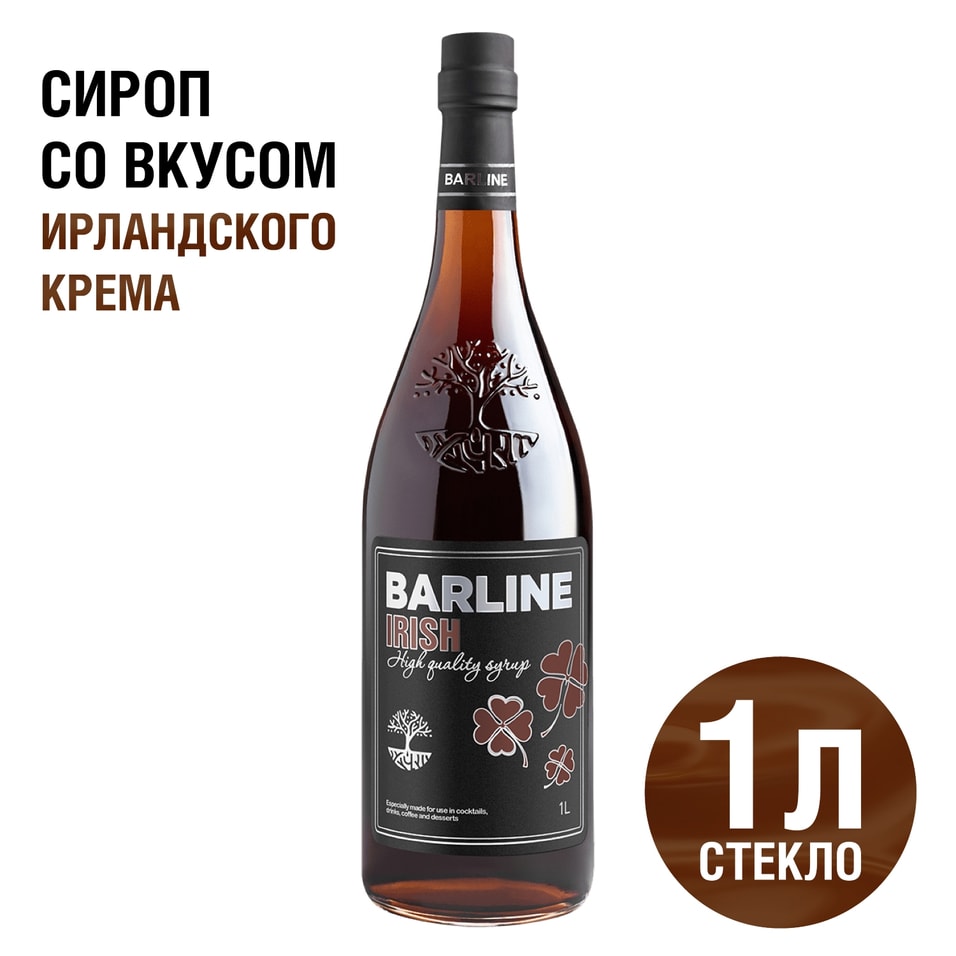 Сироп Barline Ирландский крем 375мл. Доставим до двери!