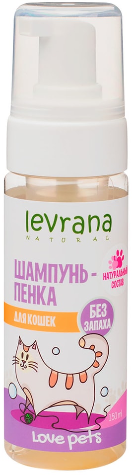 Шампунь-пенка для кошек Levrana без аромата 150мл