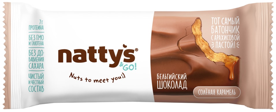 Шоколадный батончик Nattys&Go Соленая карамель 45г