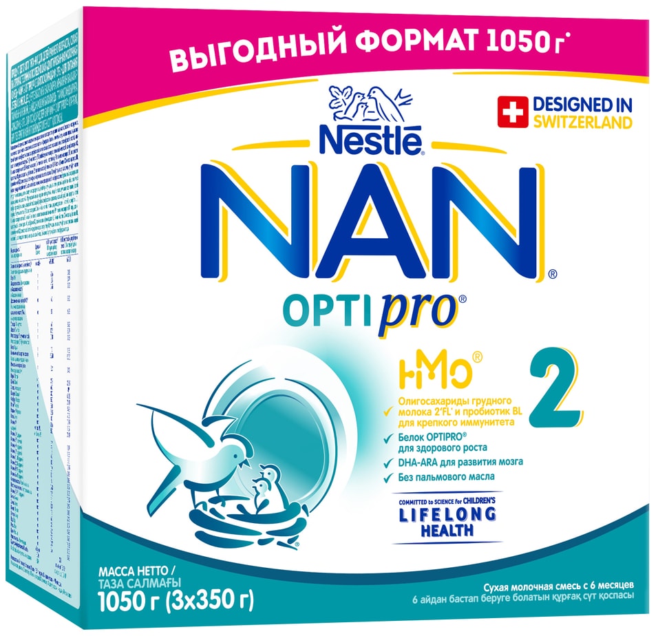 Смесь NAN 2 OPTIPRO молочная с 6 месяцев 1050г