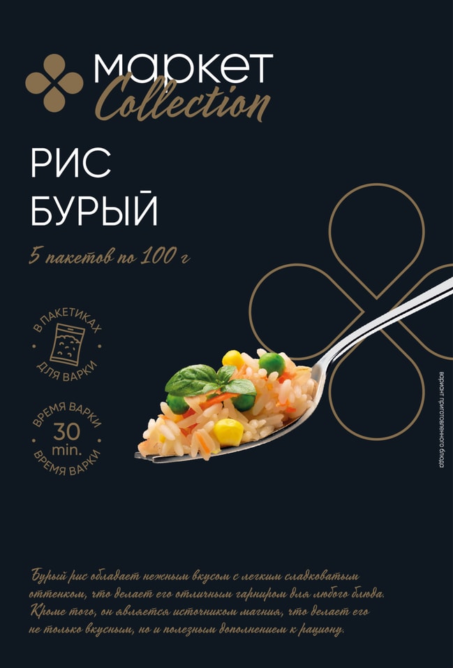 Рис Маркет Collection бурый 5*100г. Доставим до двери!