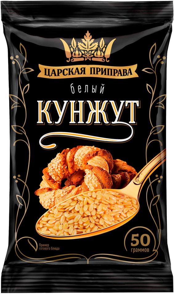 Кунжут Царская приправа 50г - Vprok.ru Перекрёсток