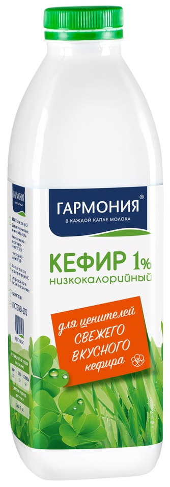 Кефир Гармония 1% 900г - Vprok.ru Перекрёсток