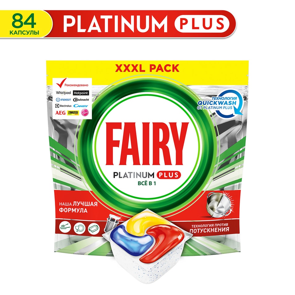 Капсулы для посудомоечных машин Fairy Platinum Plus All in One Лимон 84шт