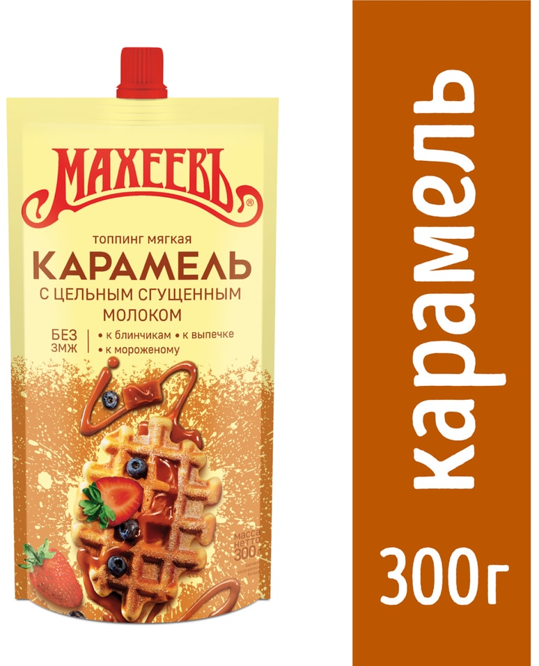 Топпинг Махеевъ Карамель мягкая 300г Доставим до двери 101₽