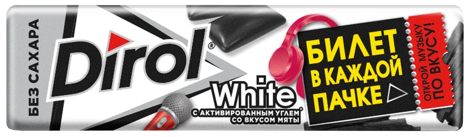 Жевательная резинка Dirol White с активированным углем и вкусом мяты 13.6г от Vprok.ru