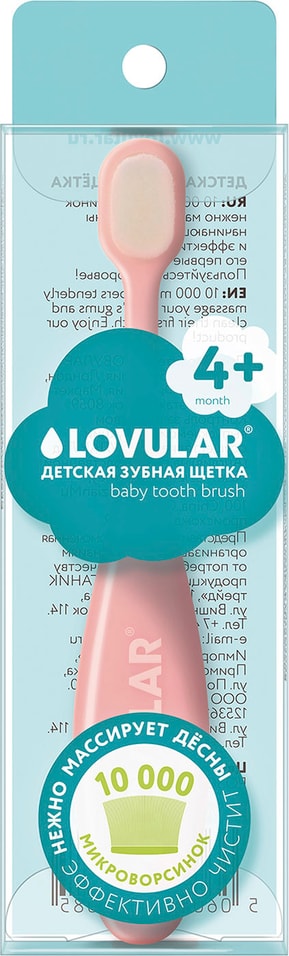 Зубная щетка Lovular детская 4+ розовая