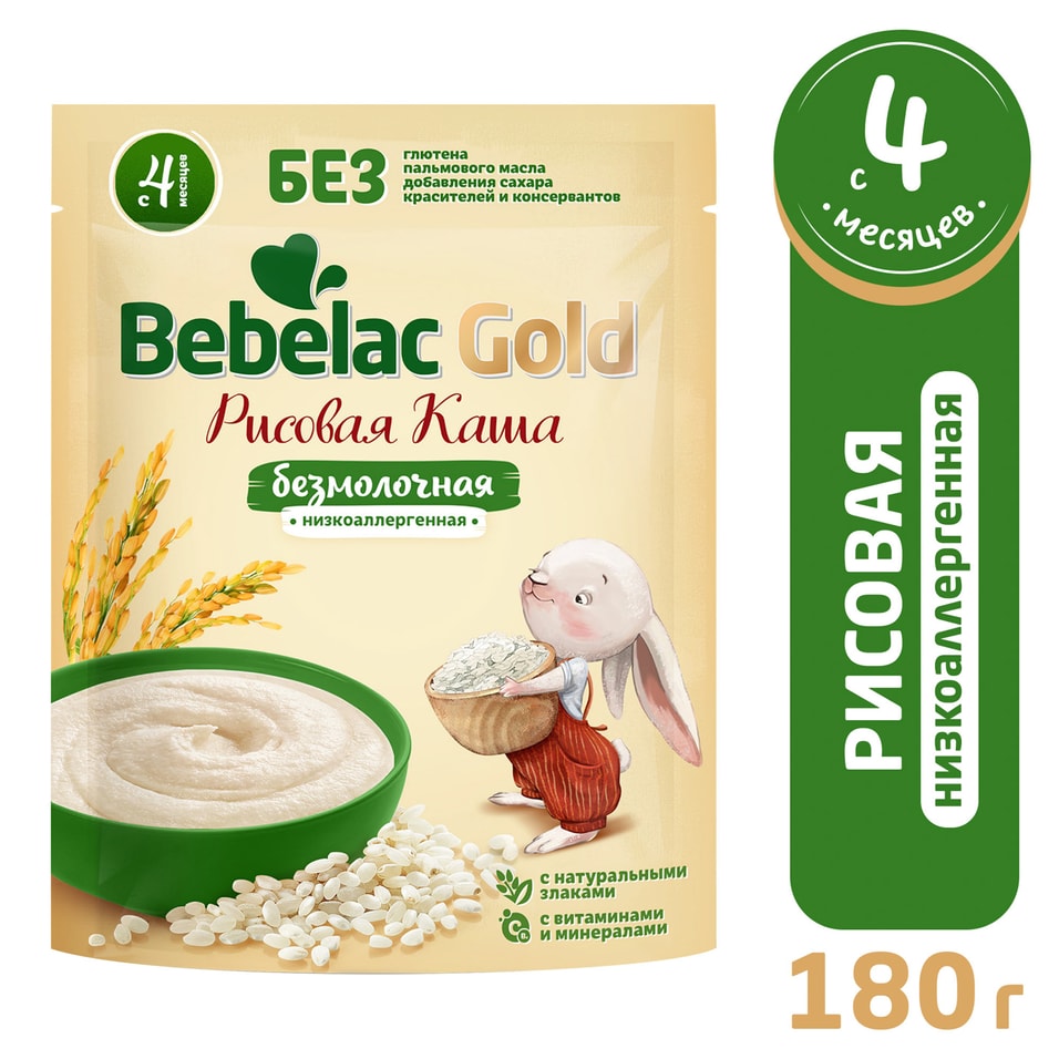 Каша Bebelac Gold безмолочная рисовая с 4 месяцев 180г