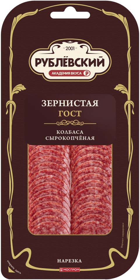Колбаса Рублевский Зернистая сырокопченая полусухая нарезка 80г